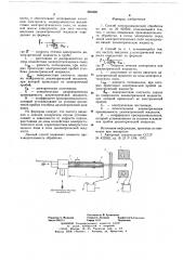 Способ электрохимической обработки (патент 660808)