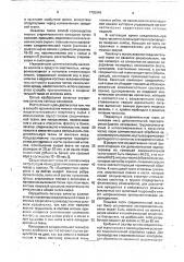 Способ производства мясных консервов (патент 1703040)