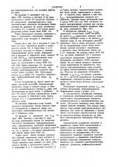 Устройство для управления движением электромагнитного механизма (патент 1046780)