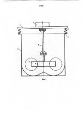 Перемешивающее устройство (патент 919721)