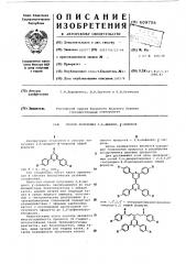 Способ получения 2,6-диарилпиронов (патент 609756)