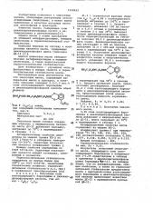 Смазочное масло (патент 1030403)