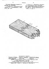 Клеевое соединение заготовок из древесины (патент 616131)