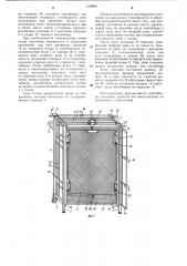 Контейнер для транспортирования и продажи штучных изделий конструкции жунгиету в.п. (патент 1169897)