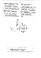 Наборное устройство телеграфного аппарата (патент 678700)