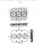 Синхронный реактивный электродви-гатель (патент 843117)