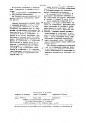 Судовой валопровод (патент 1279911)