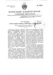Способ зарядки масляных (висциновых) пылеуловителей (патент 55621)