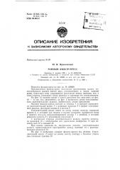 Рамный фильтр-пресс (патент 131339)