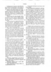 Высоковольтный ввод (патент 1744720)
