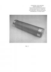 Комплекс для оценки эффективности электромагнитной защиты бронеобъектов от средств поражения с неконтактным взрывным устройством (патент 2654457)