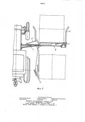 Подборщик-транспортировщик сеносоломистых материалов в рулонах (патент 938819)