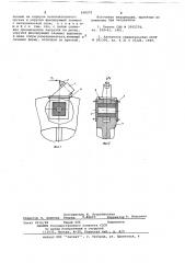 Устройство для крепления резца (патент 658270)