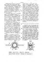 Устройство для строительства бестраншейного дренажа (патент 1375730)