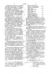 Способ получения торфоминеральных смесей (патент 1014823)
