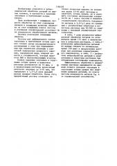 Раствор для вибрационного снятия заусенцев и притупления острых кромок медных сплавов (патент 1180402)