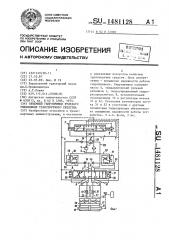 Объемный гидропривод рулевого управления транспортного средства (патент 1481128)