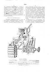 Патент ссср  194654 (патент 194654)