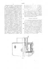 Центробежный сопловой распыливающий диск (патент 1494987)