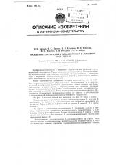 Намывной агрегат для укладки грунта в земляное сооружение (патент 114195)