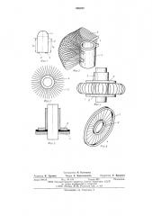 Способ изготовления обмотки дискового якоря (патент 605290)
