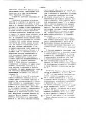 Устройство для сравнения кодов (патент 1103220)