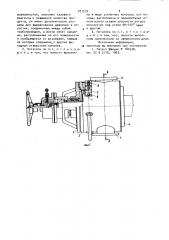 Питатель высокого давления варочного котла (патент 937579)