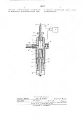 Быстродействующий клапан (патент 340817)