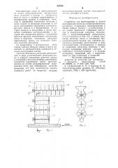 Устройство для приготовления и подачи огнезащитной смеси (патент 887016)