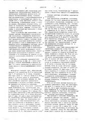Устройство для индикации полярности и рода тока (патент 606138)