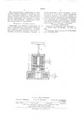 Микролифт для тонарма (патент 613370)