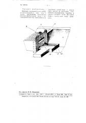 Щитовой водовыпуск регулятор (патент 106034)