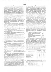 Патент ссср  349205 (патент 349205)