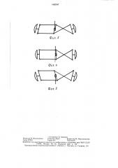 Устройство для заравнивания колеи (патент 1482547)