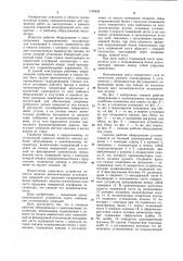Сменное рабочее оборудование к одноковшовому экскаватору (патент 1183626)