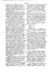 Устройство для автоматической сортировки руд (патент 944655)