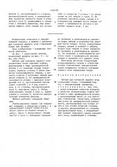 Шаблон для контроля заднего угла спиральных сверл (патент 1536183)
