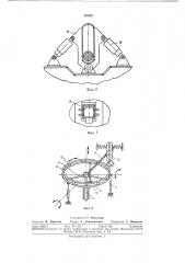 Подъемно-опускное устройство (патент 348407)