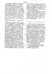 Устройство для подготовки природного газа к транспорту (патент 891130)