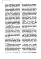 Способ отжига рулонов в колпаковых печах (патент 1765215)