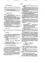 Печной ролик (патент 1772566)