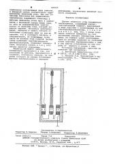 Датчик зенитного угла скважинного инклинометра (патент 629333)