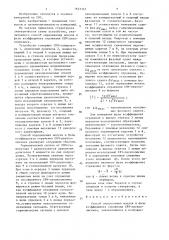 Способ определения модуля и фазы коэффициента отражения свч- двухполюсника (патент 1633367)