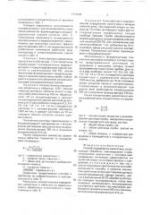 Способ определения азалептина (патент 1774235)