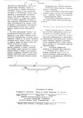 Способ удаления воды из пониженных участков нефтепровода (патент 721639)