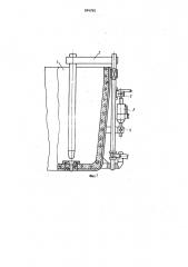 Исполнительный механизм поддержания заданного положения стопора металлургической емкости (патент 944765)
