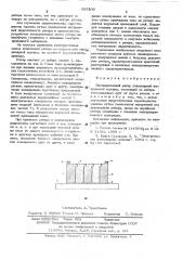 Цилиндрический ротор униполярной импульсной машины (патент 525206)