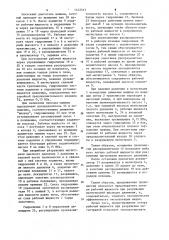Гидростатическая трансмиссия транспортного средства (патент 1142313)