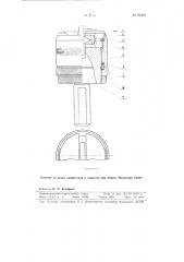 Приспособление цилиндрической формы для безалмазной правки шлифовальных кругов (патент 93463)