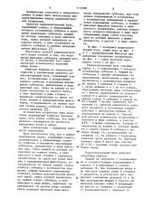 Радиоэлектронный блок (патент 1112588)